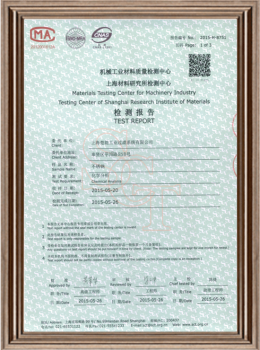 鋼材材質(zhì)檢測報告